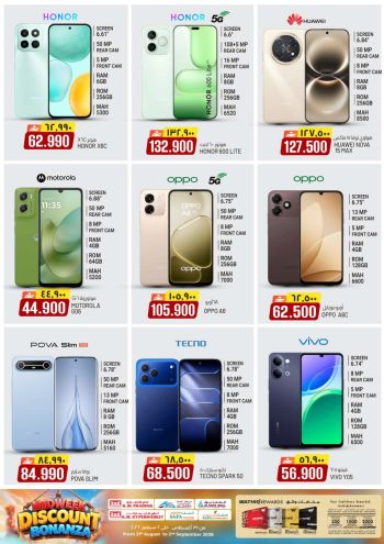KM Trading offer thumb