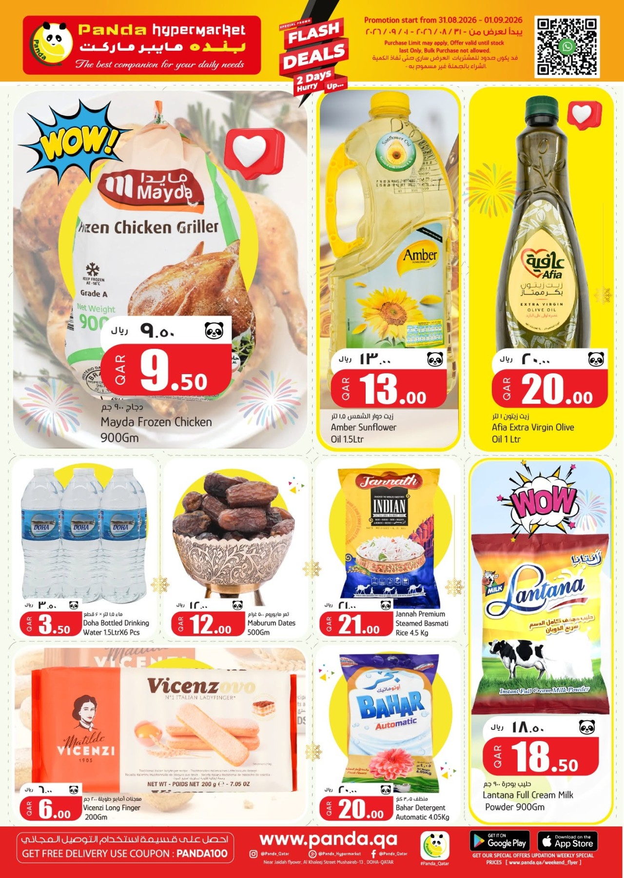 offerimage