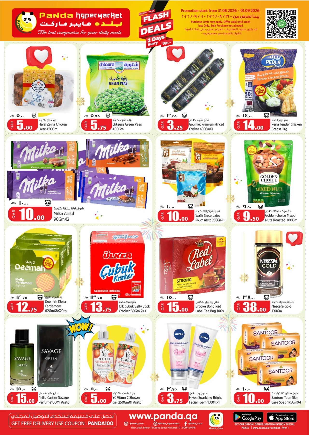 offerimage