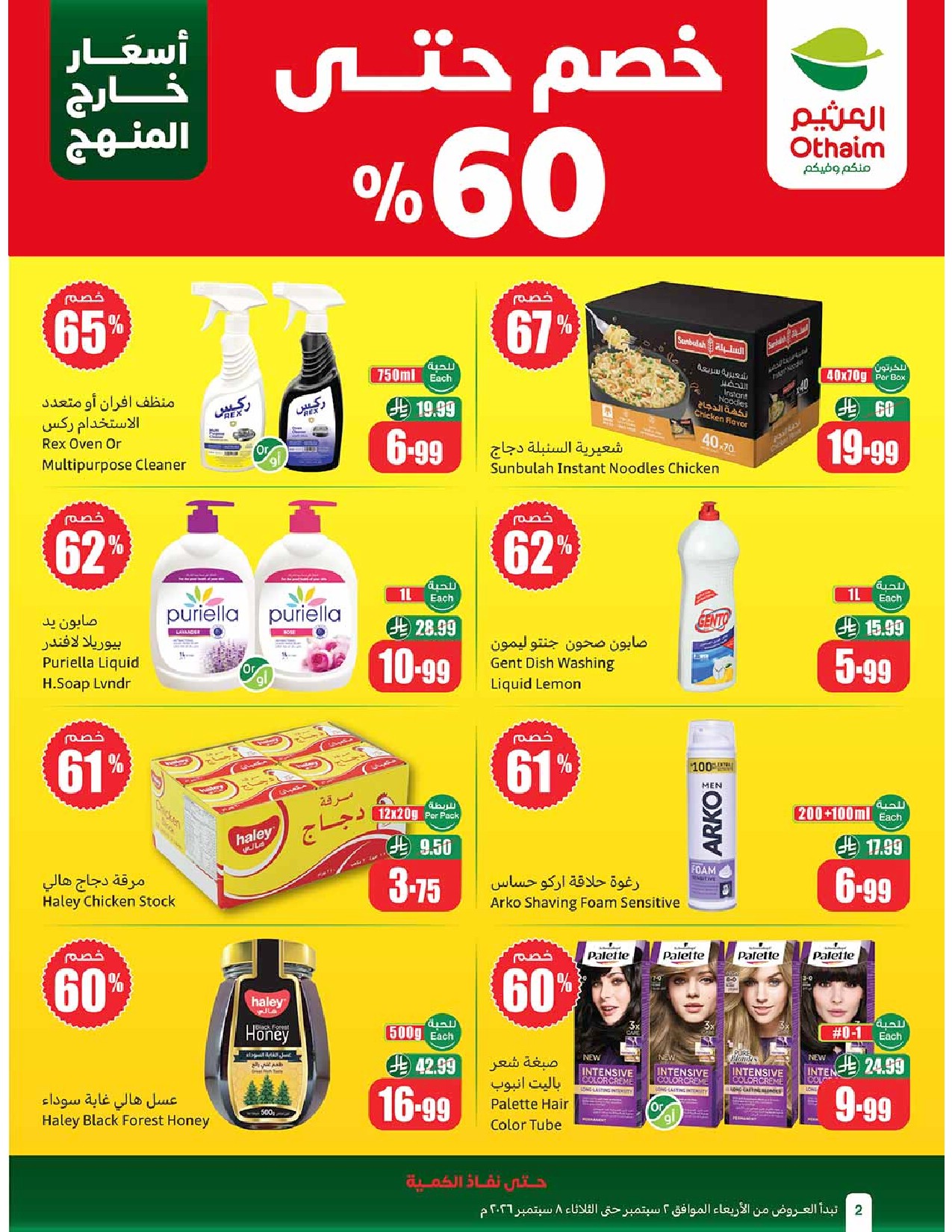 offerimage