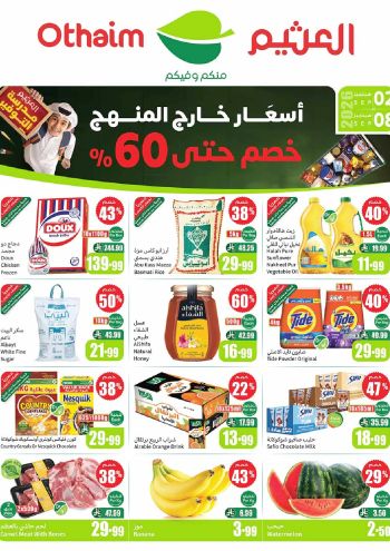 Othaim Markets offer thumb