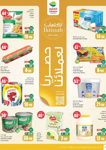 Othaim Markets offer thumb