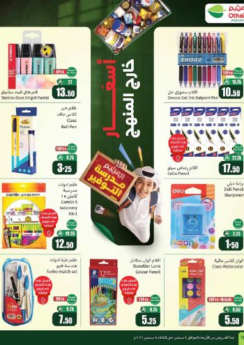 Othaim Markets offer thumb