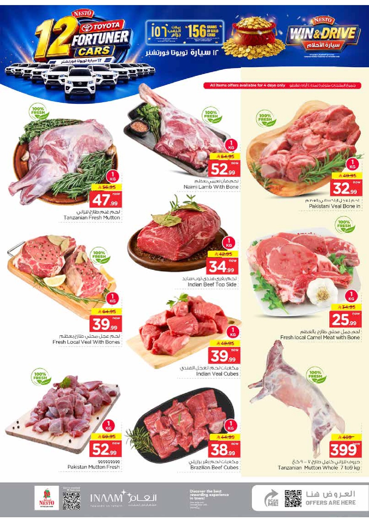 offerimage