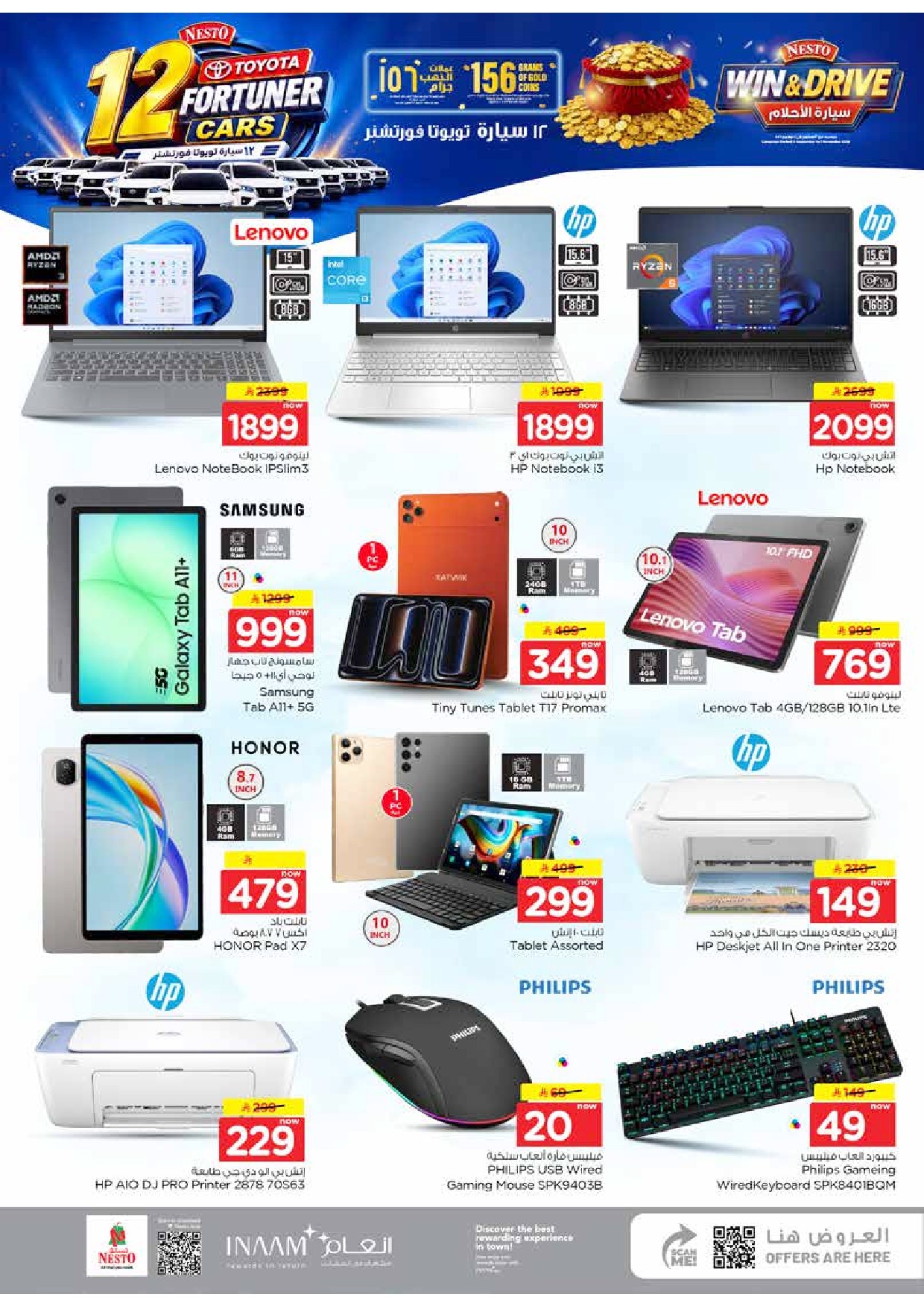 offerimage