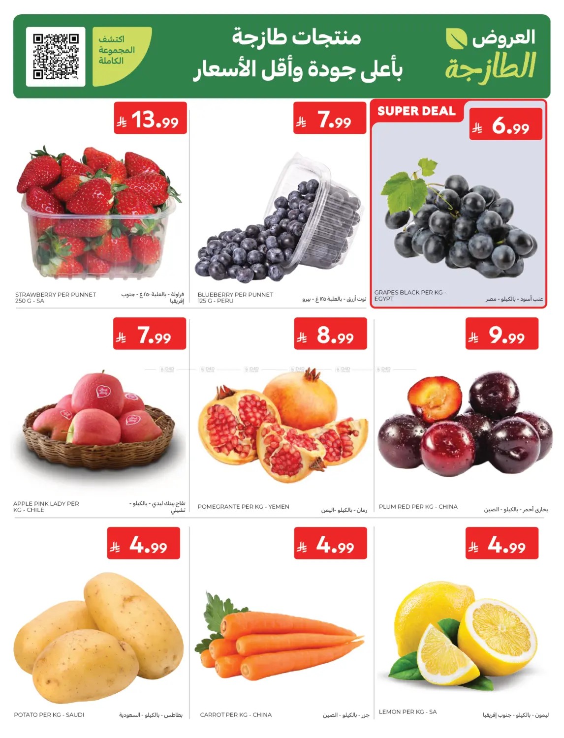 offerimage