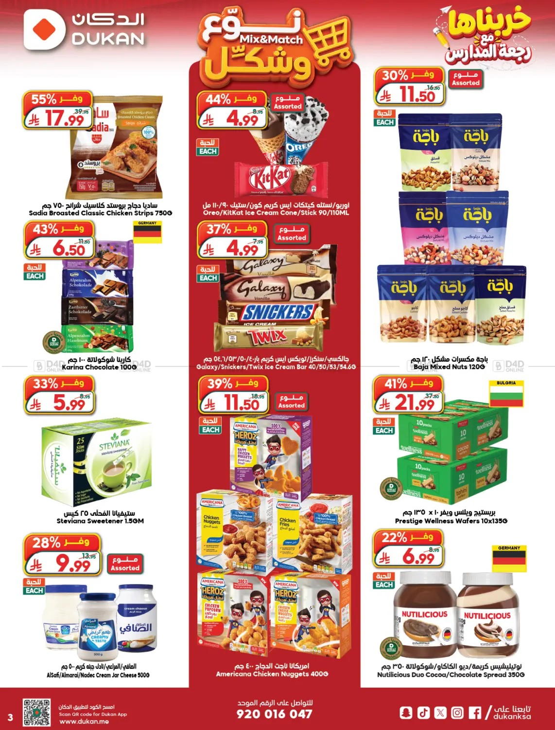 offerimage