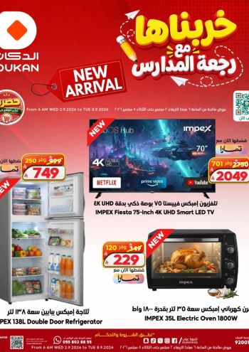 Dukan offer thumb