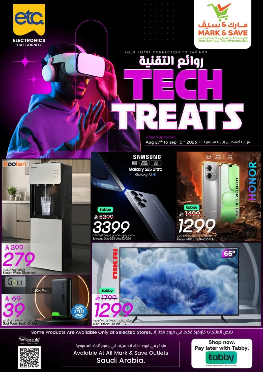 offerimage