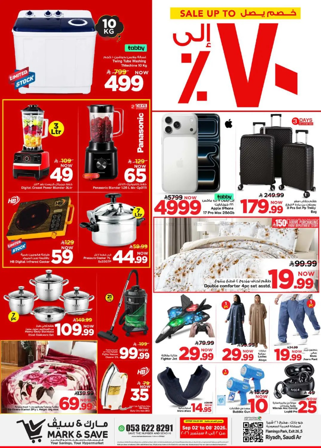 offerimage