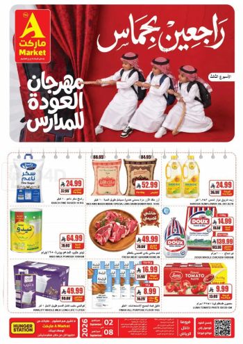 A Market offer thumb