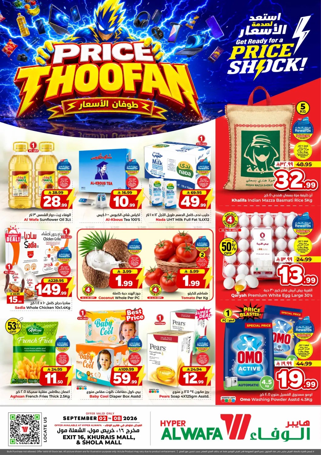 offerimage