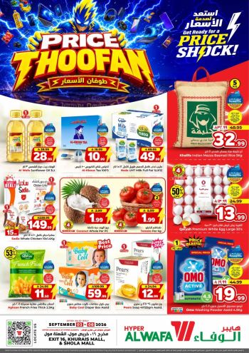 Al Wafa Hyper offer thumb