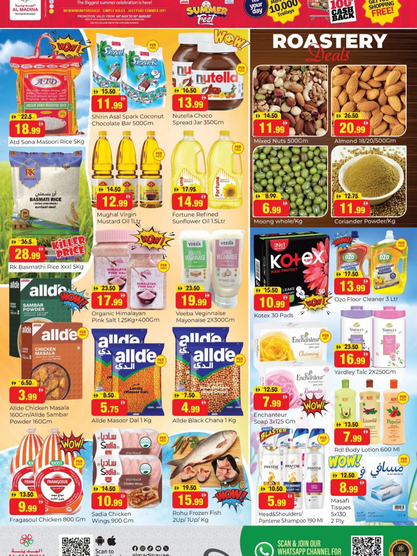 offerimage