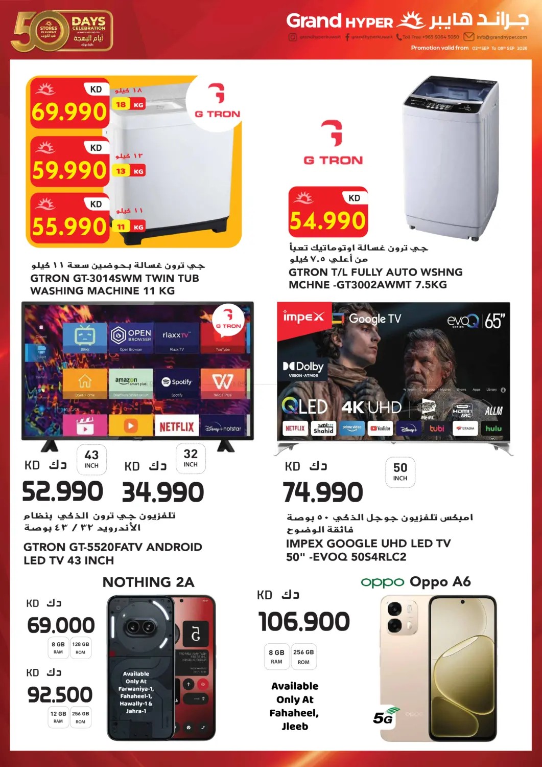 offerimage