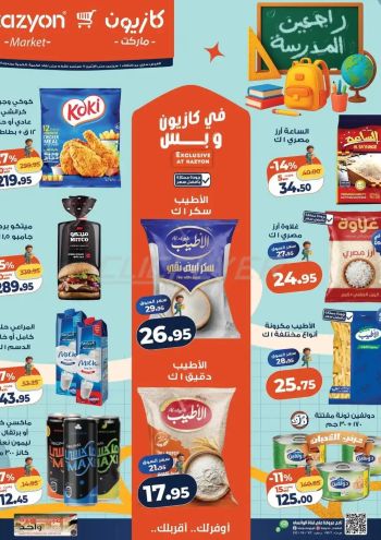 Kazyon offer thumb