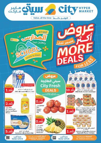 City Centre offer thumb
