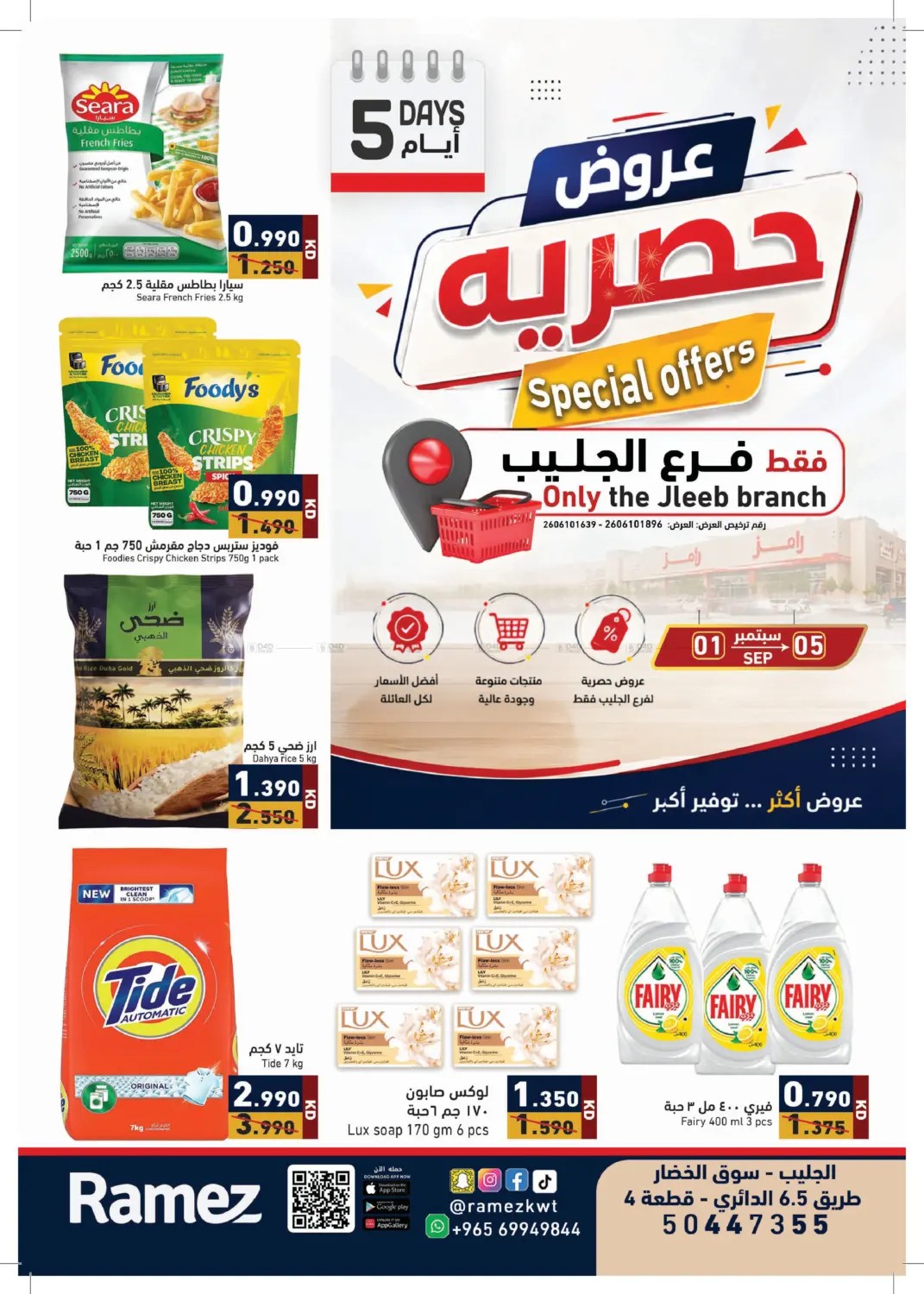 offerimage