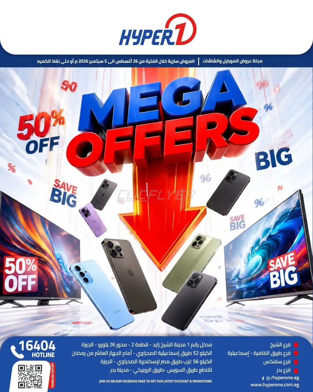 offerimage