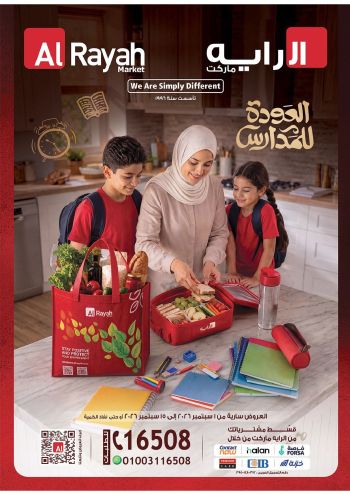 Al Raya Market offer thumb