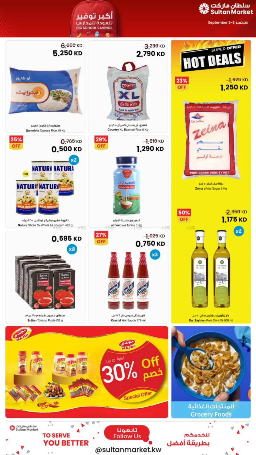 offerimage