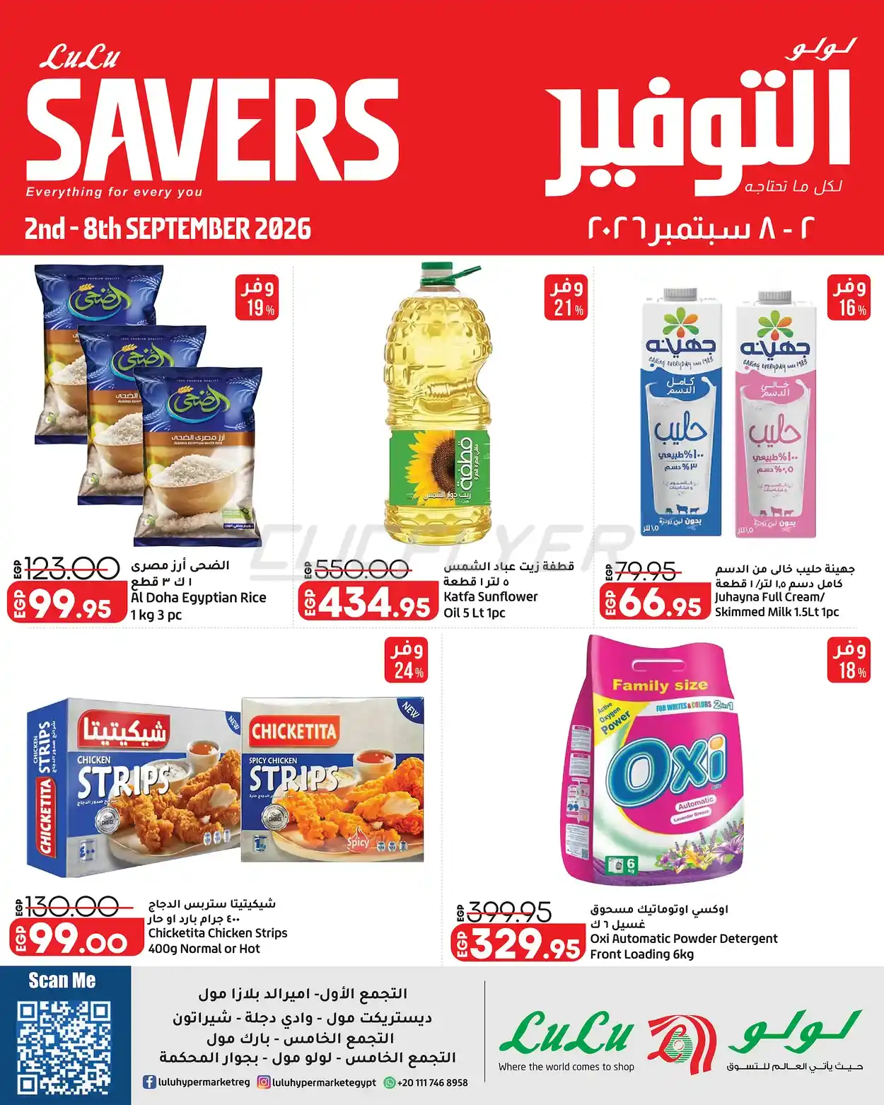 offerimage