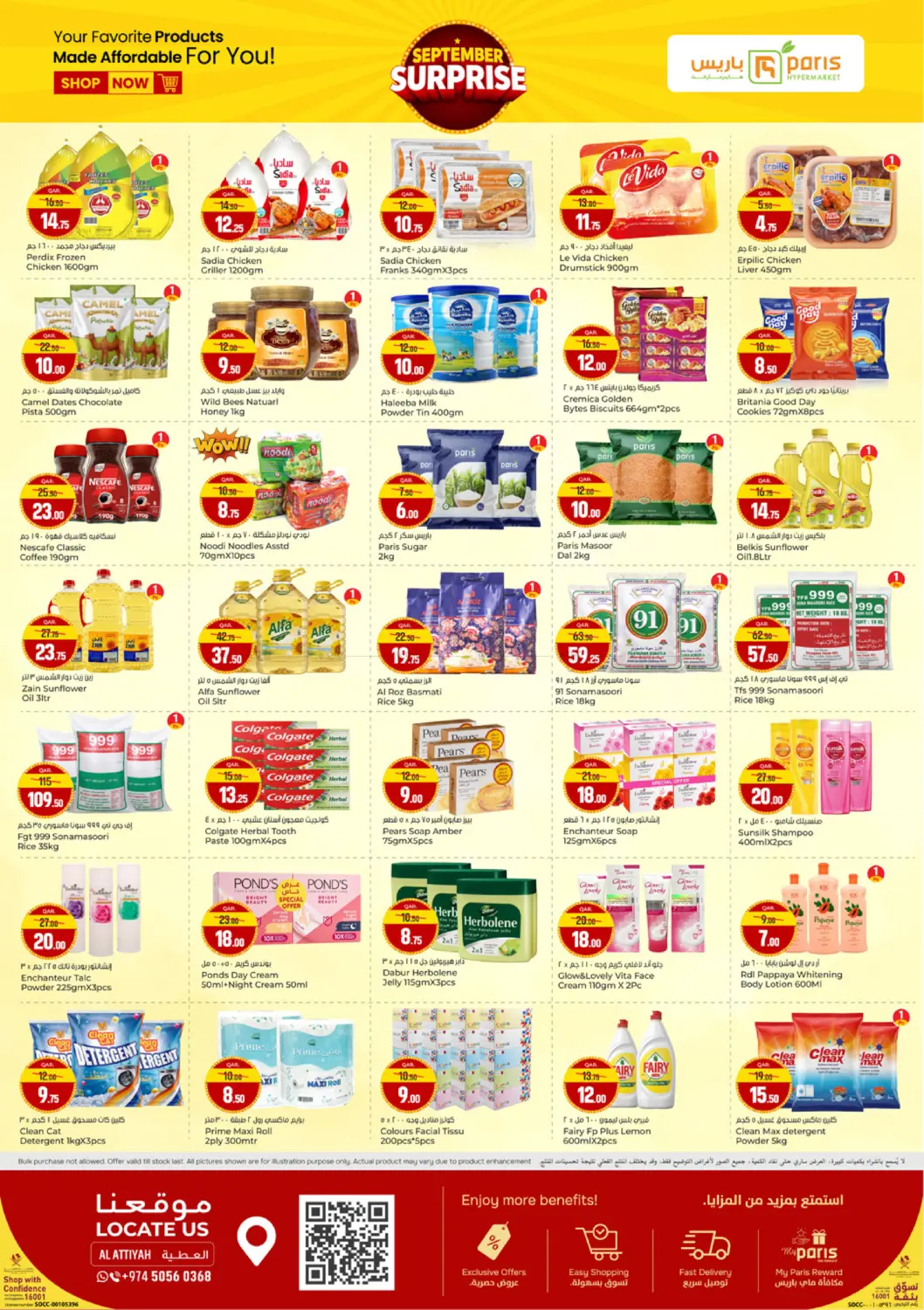 offerimage