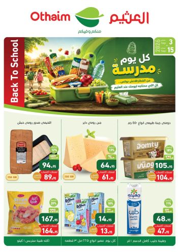 Othaim Markets offer thumb