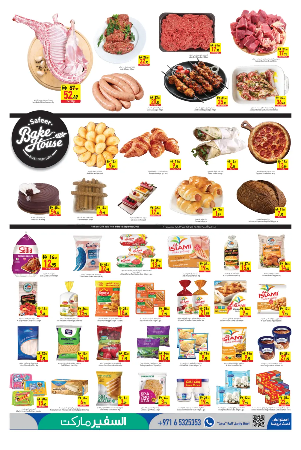 offerimage