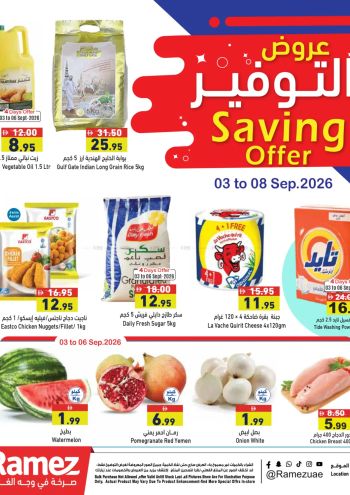 Ramez Center offer thumb