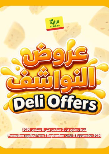 Al Raya Market offer thumb