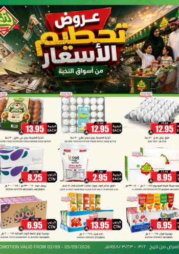 Prime Supermarkets offer thumb