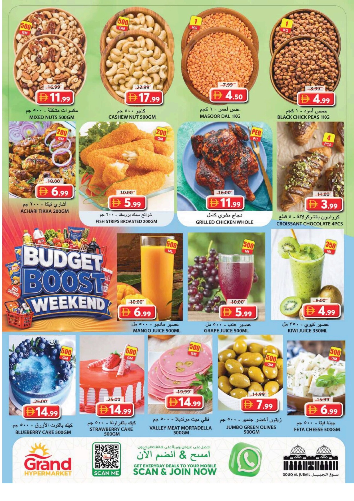 offerimage