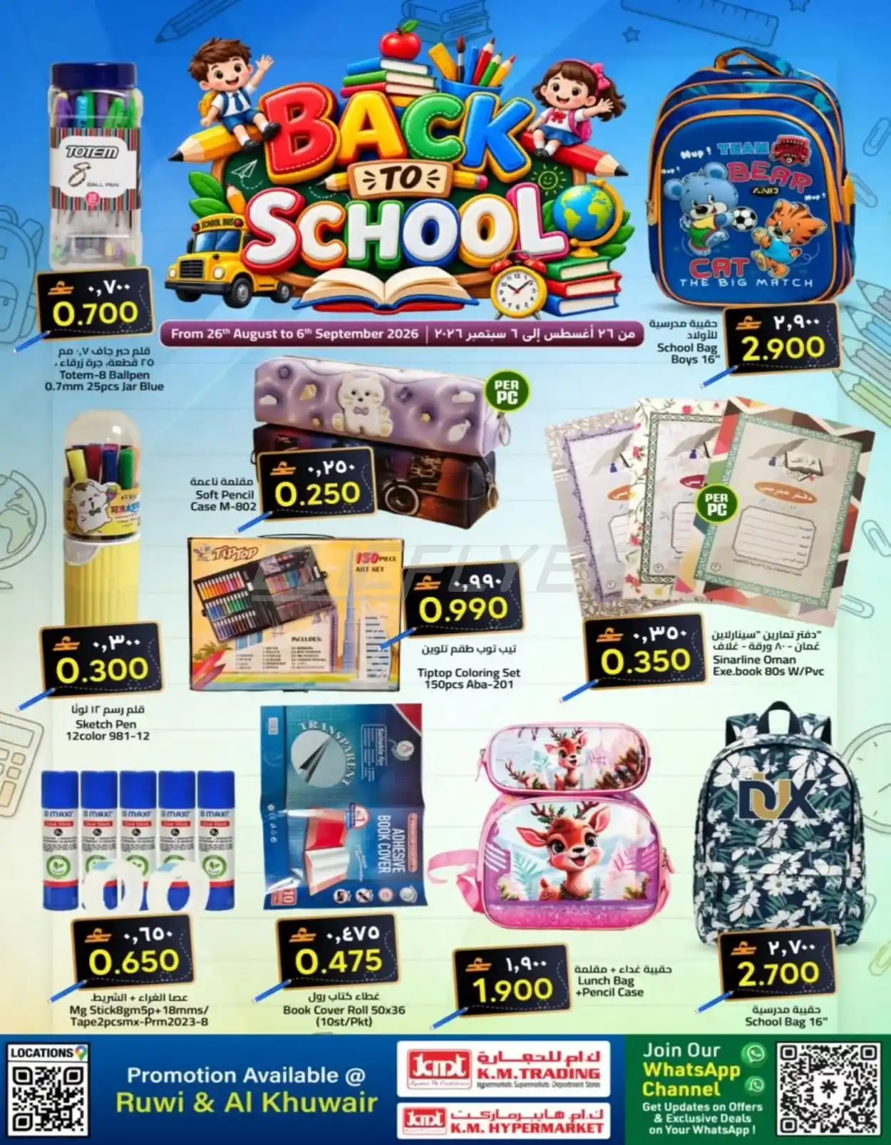 offerimage