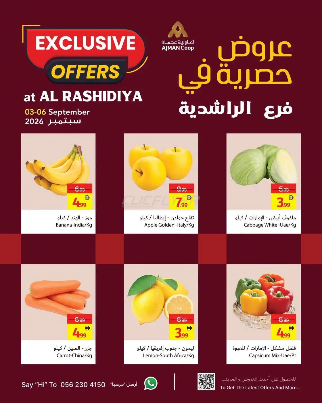 offerimage