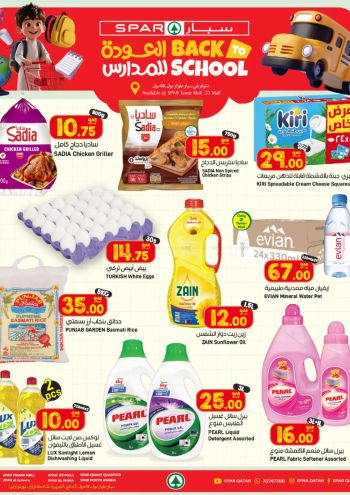 Spar Hypermarket offer thumb