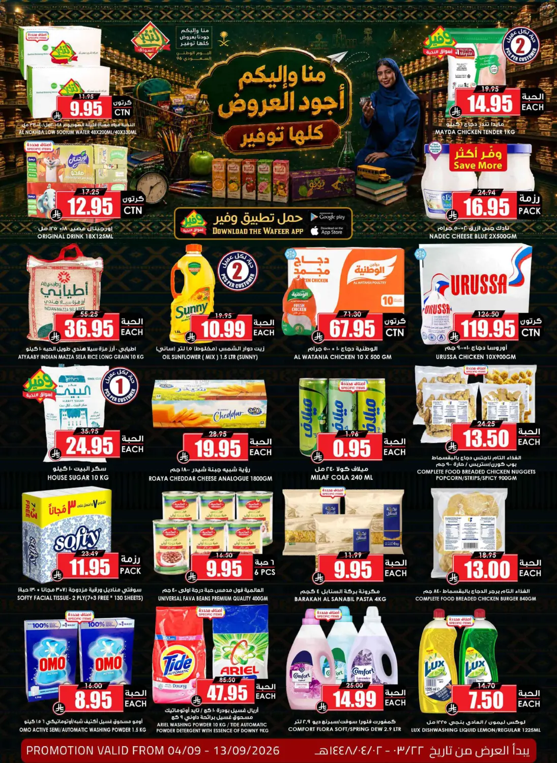 offerimage