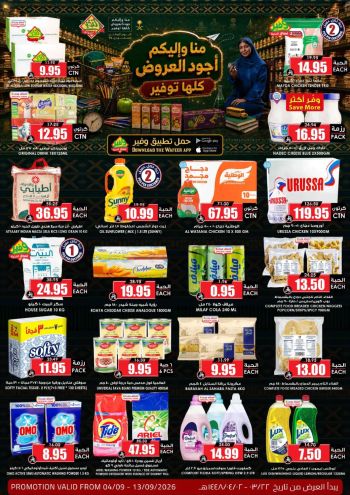 Prime Supermarkets offer thumb