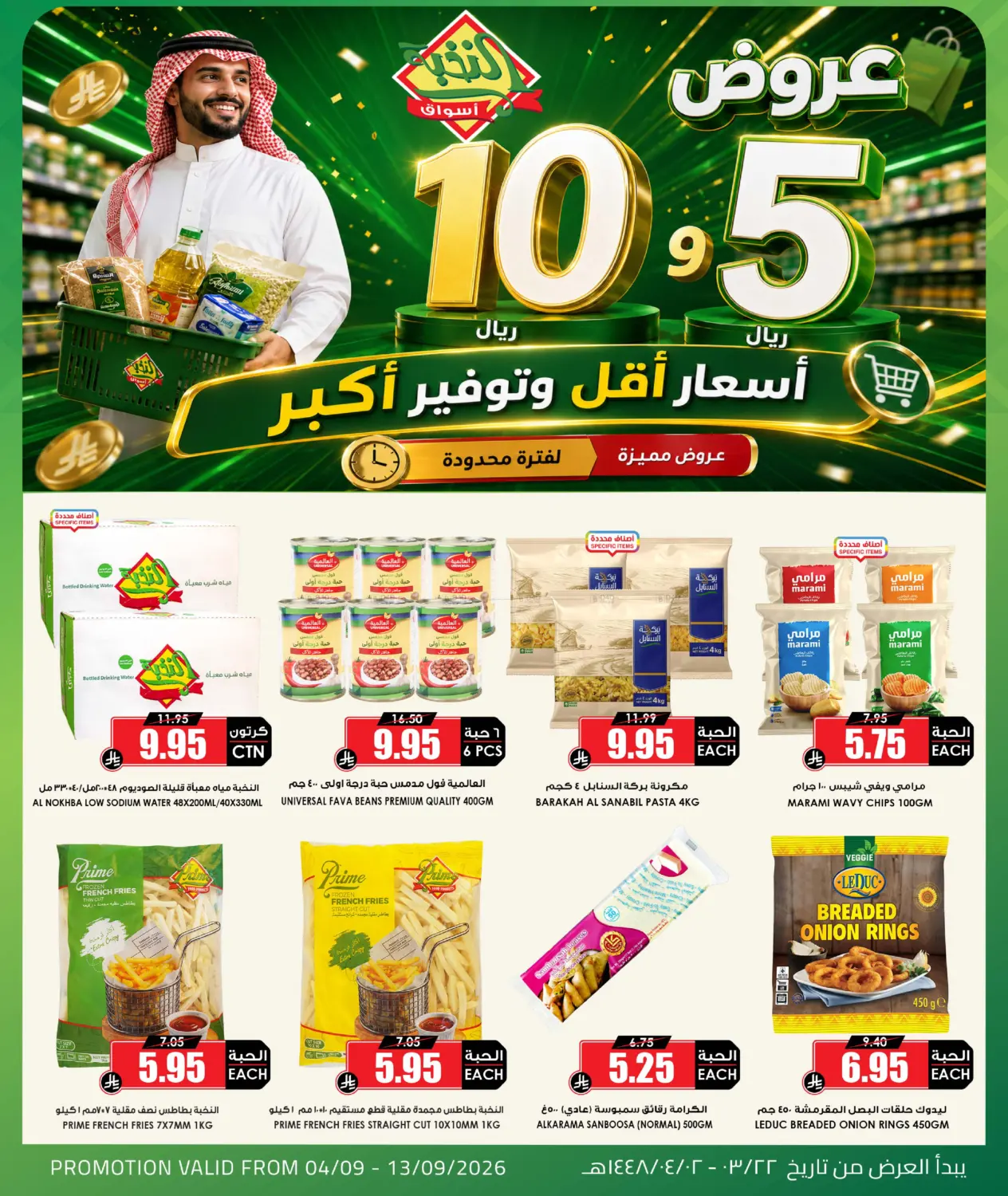 offerimage