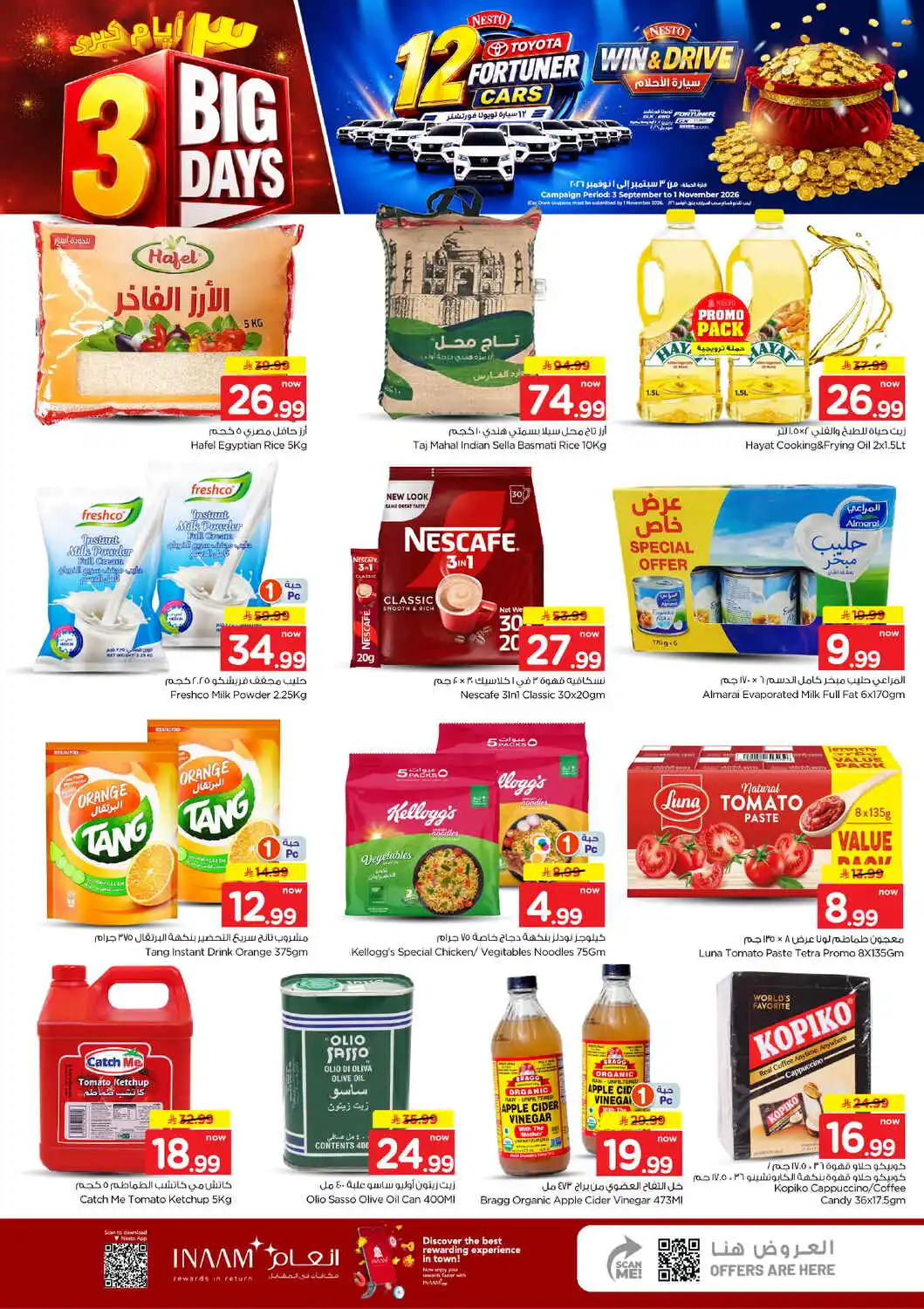 offerimage
