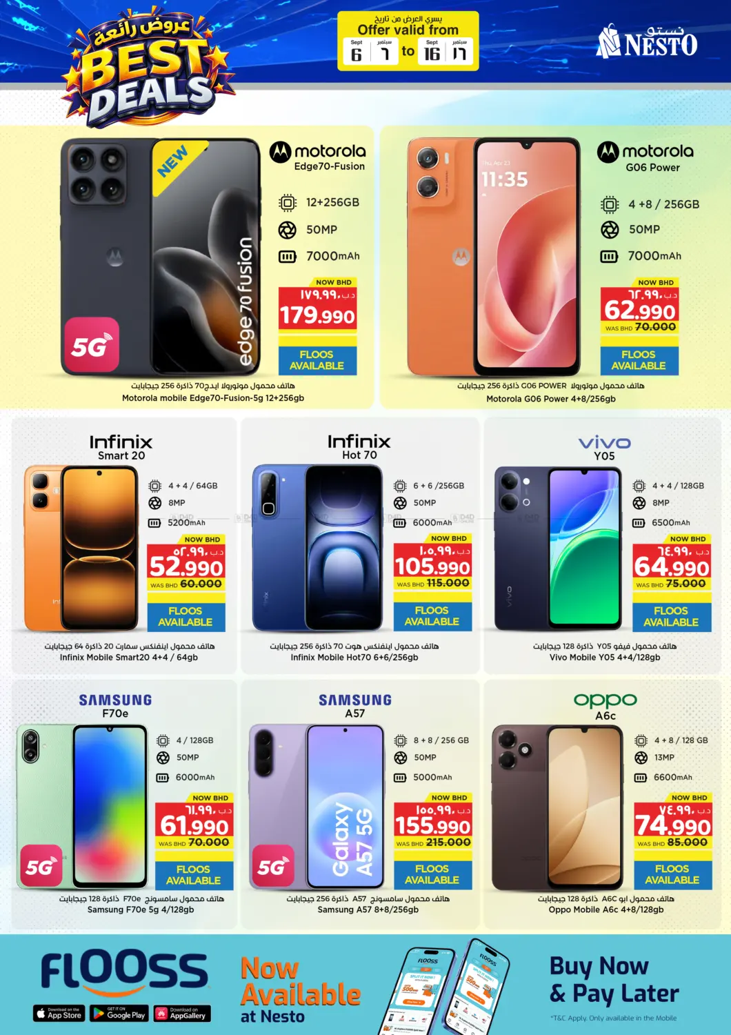 offerimage