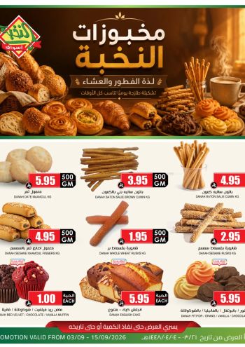 Prime Supermarkets offer thumb