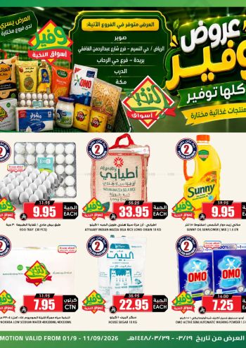 Prime Supermarkets offer thumb