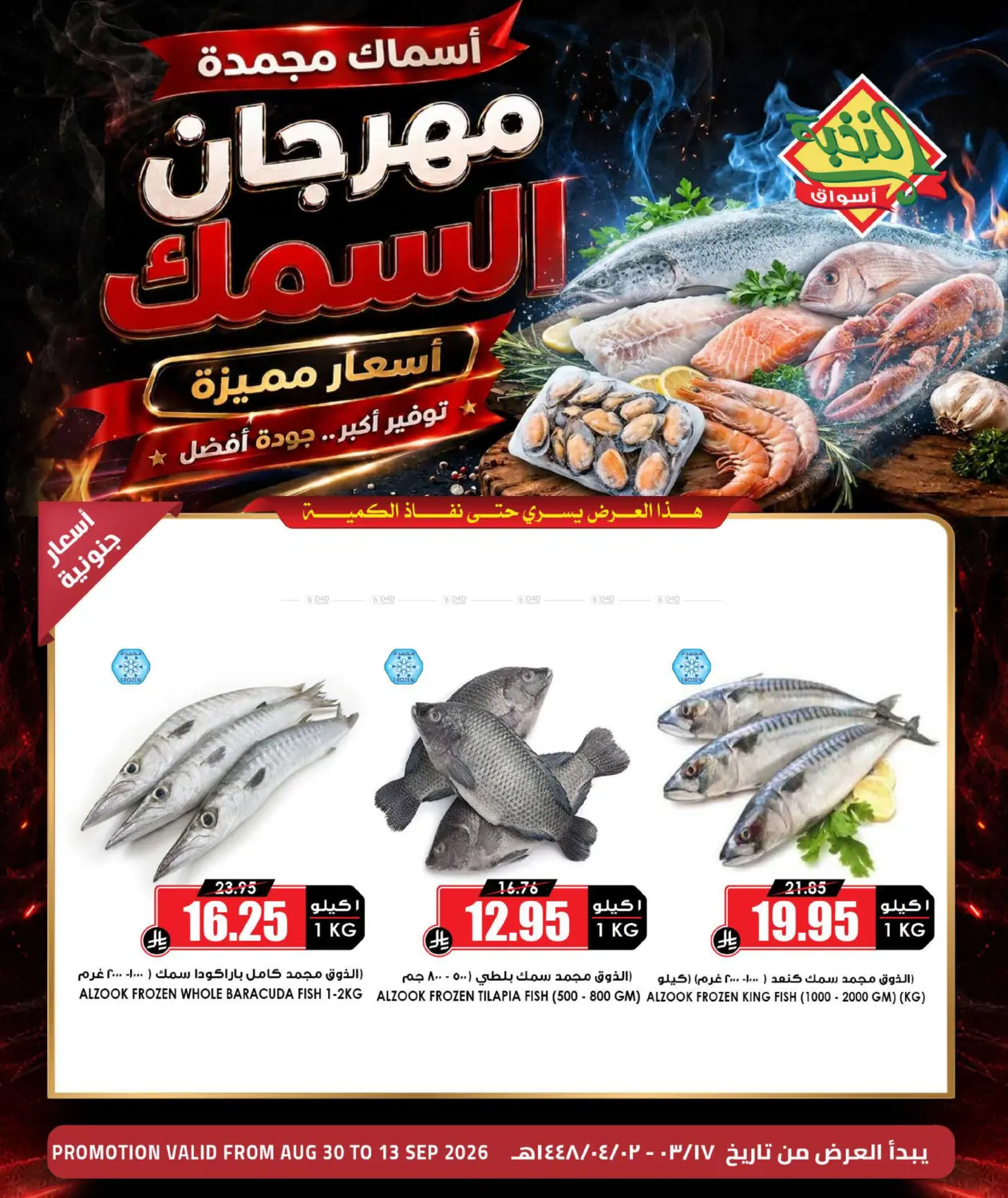 offerimage