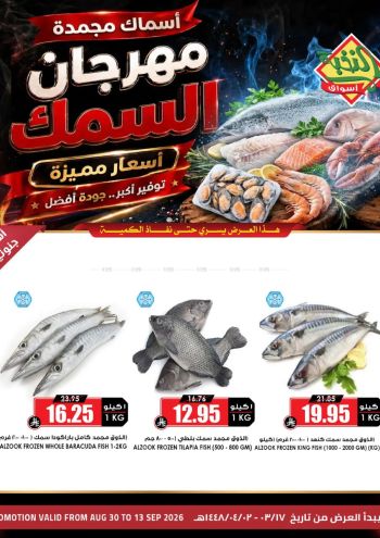 Prime Supermarkets offer thumb