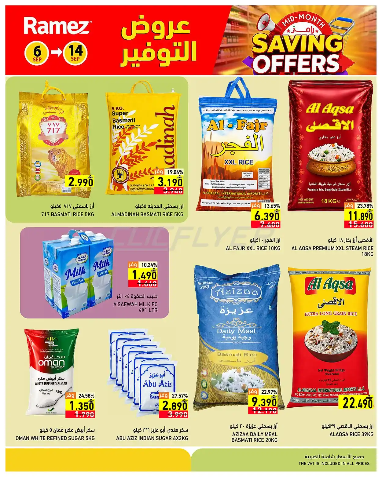 offerimage