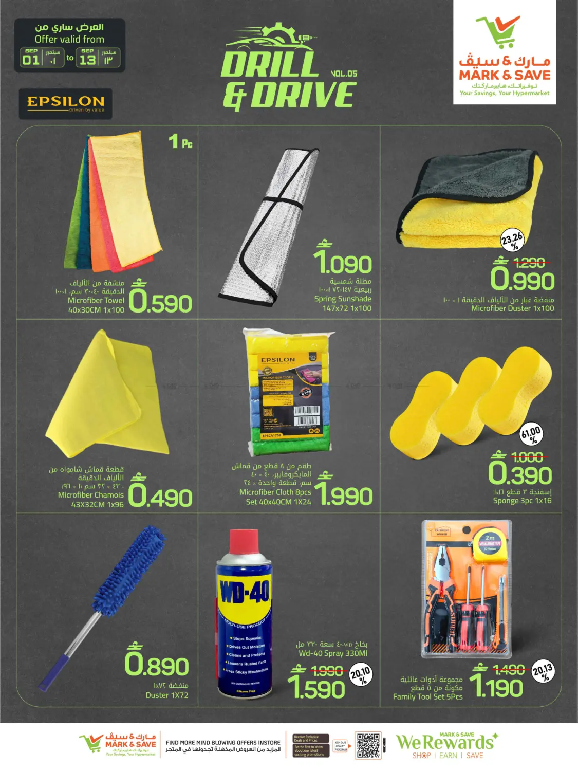 offerimage