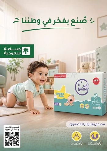 Nahdi offer thumb