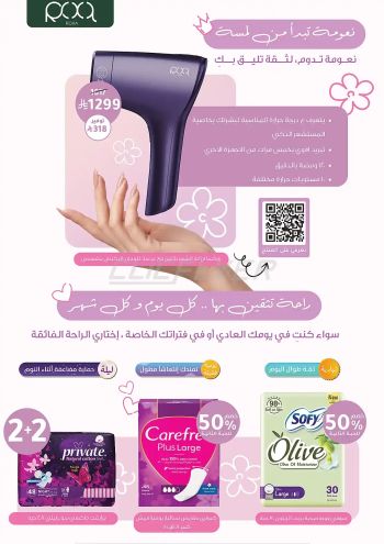 Nahdi offer thumb