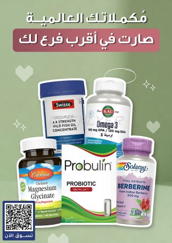 Nahdi offer thumb